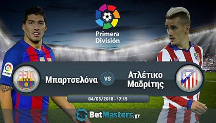 Ματσάρες σε Live streaming για... σοφό στοίχημα