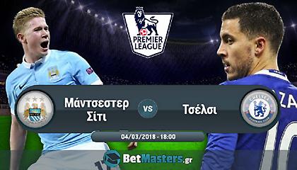 Πρέμιερ Λιγκ Αγγλίας: Ντέρμπι αποδείξεων στο «Ετιχαντ»