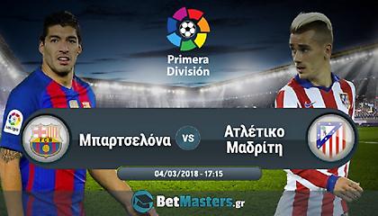 Μπαρτσελόνα - Ατλέτικο: Και τώρα... οι δυο τους!