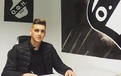 Ανακοίνωσε Γιαγκιόζη ο ΟΦΗ