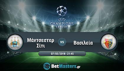 Μάντσεστερ Σίτι – Βασιλεία: Η χαρά του θεατή