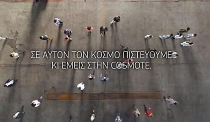 Ένας κόσμος, καλύτερος για όλους