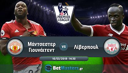 Μάντσεστερ Γ. - Λίβερπουλ: Όλο το Νησί στο... πόδι!