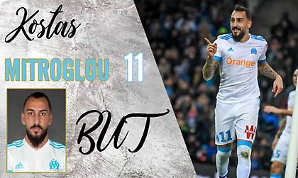 Μπήκε και λύτρωσε άμεσα τη Μαρσέιγ ο Μήτρογλου! (video)