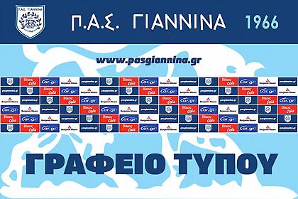 Αυτά δεν γίνονται: Ο ΠΑΣ ανακοίνωσε πως παίζει κανονικά με τον Απόλλωνα!
