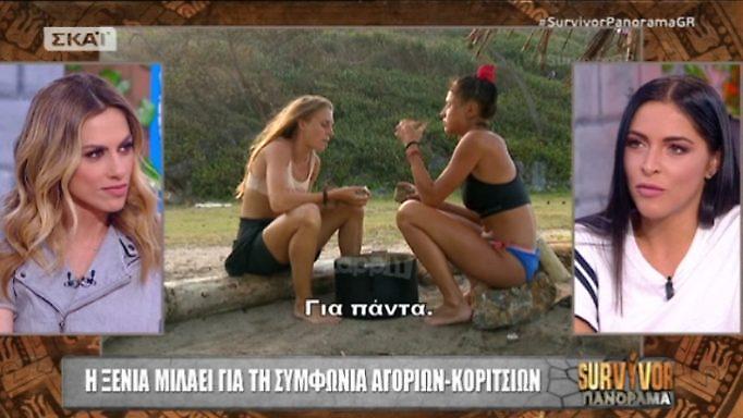 Survivor – Ξένια Έβεν: «Είχα πει στα αγόρια να μην με πλησιάζει κανένας»