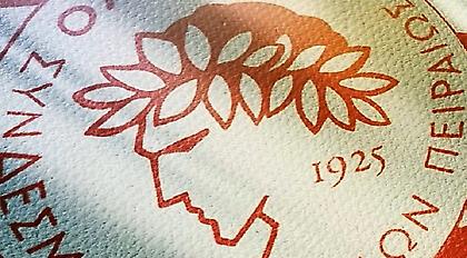 Ερασιτέχνης Ολυμπιακός: «Πρώτη φορά παγκοσμίως συμβαίνει κάτι τέτοιο»!