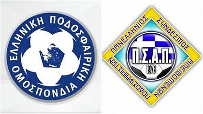 ΠΣΑΠ σε ΕΠΟ: «Άμεση επανέναρξη του πρωταθλήματος»