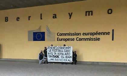 Διαμαρτυρία οπαδών του ΠΑΟΚ στην Κομισιόν με πανό κατά Αθήνας και υπέρ Ιβάν (pic)