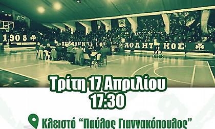 Έκτακτη Γενική Συνέλευση στον Ερασιτέχνη Παναθηναϊκό