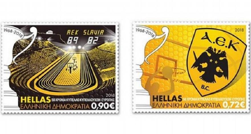 Το έπος της ΑΕΚ το ’68 σε γραμματόσημο!