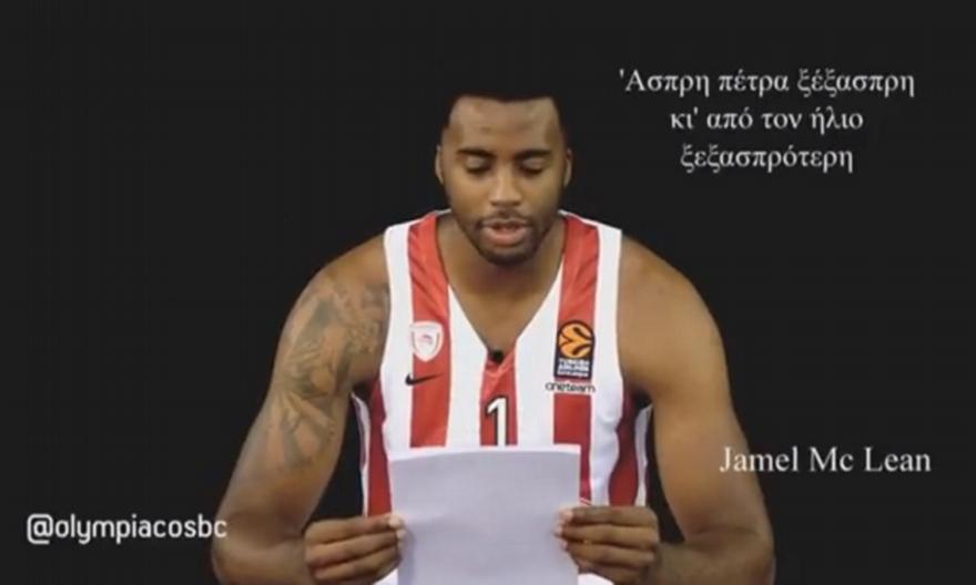 «Άσπρη πέτρα ξέξασπρη κι' απ' τον ήλιο ξεξασπρότερη»; (video)