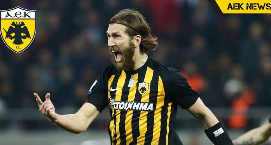 Συνεχίζει στην ΑΕΚ και με τη «βούλα» ο Τσιγκρίνσκι!