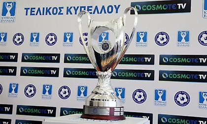 Οι μέρες και ώρες των επαναληπτικών του Κυπέλλου!