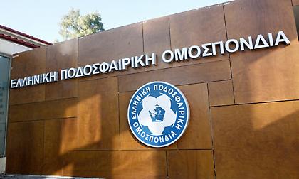 Πέρασε με επιτυχία τη διαδικασία επιτήρησης ο ΟΦΗ