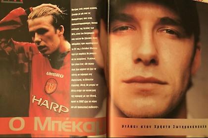 «Θα έχω τα πάντα αν το πάρουμε στη Βαρκελώνη». Ο Ντέιβιντ Μπέκαμ στον Χρήστο Σωτηρακόπουλο το 1999