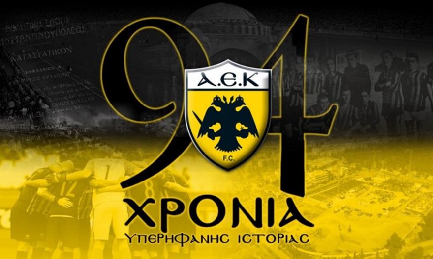 Το μήνυμα της ΑΕΚ για τα γενέθλιά της: «94 χρόνια της πιο όμορφης ιστορίας»