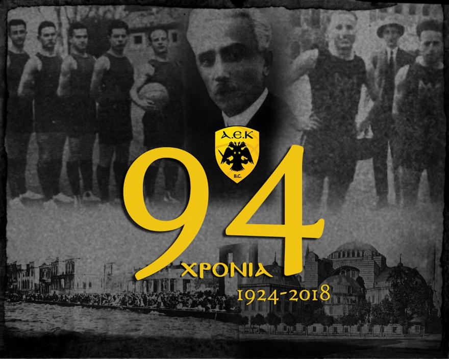 ΚΑΕ ΑΕΚ: «Τιμή και δόξα σε όσους συνέβαλαν στη γέννησή της»