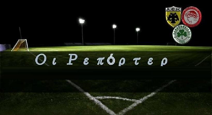 Audio: Ολόκληρη η εκπομπή «Ρεπόρτερ» (14/4)