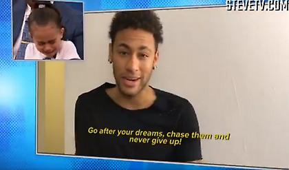 Η έκπληξη του Νεϊμάρ σε 7χρονη που ξέσπασε σε κλάματα (video)