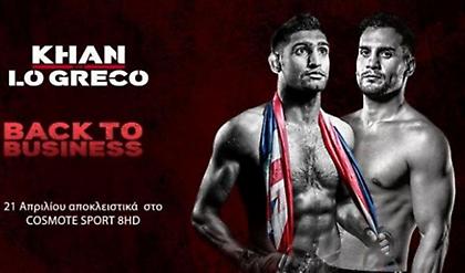Ζωντανά από τη Cosmote TV το Αμίρ Καν – Γκρέκο!