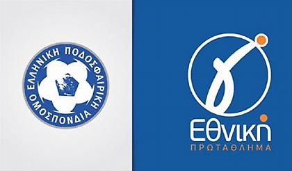 Αύριο η κλήρωση για τα play offs της Γ' Εθνικής