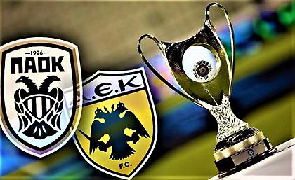 Τελικός κυπέλλου Ελλάδας: Βγήκαν οι αποδόσεις για το ΠΑΟΚ - ΑΕΚ