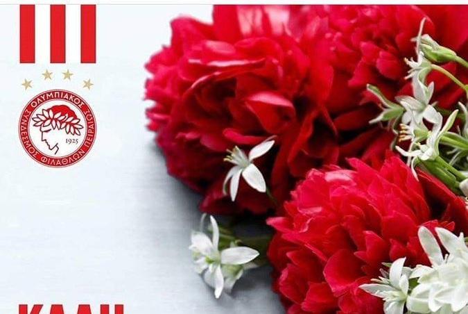 Ευχές του Ολυμπιακού για την πρωτομαγιά