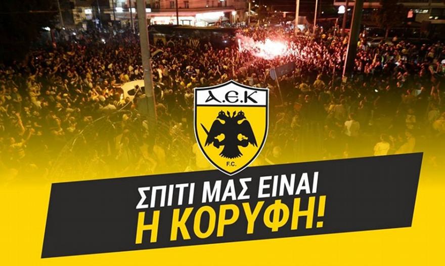 ΠΑΕ ΑΕΚ: «Αυτό  το Σάββατο είναι το δικό μας Σάββατο»