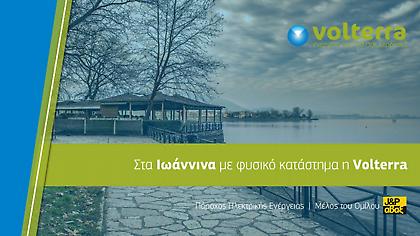 Η Volterra στα Ιωάννινα, με φυσικό κατάστημα