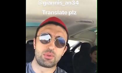 Ο Πατσούλια τραγουδάει Βίσση και καλεί τον Γιάννη να μεταφράσει! (video)