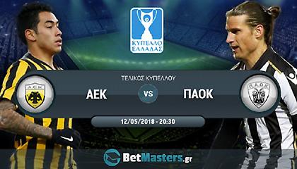 Σούπερ ειδικά στο ΠΑΟΚ - ΑΕΚ