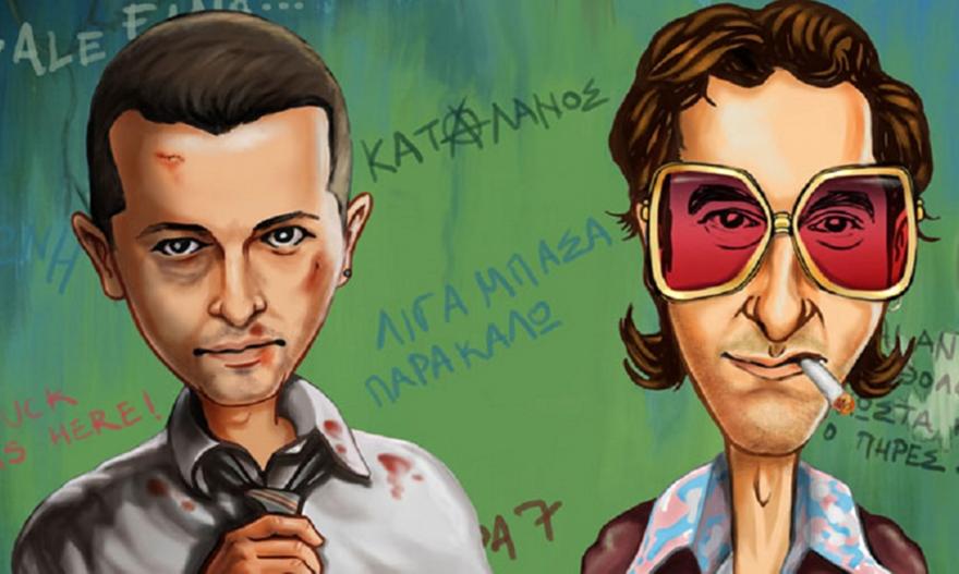 Fight Club 2.0 - 17/5/2018 - Φάκελος Μπουφόν