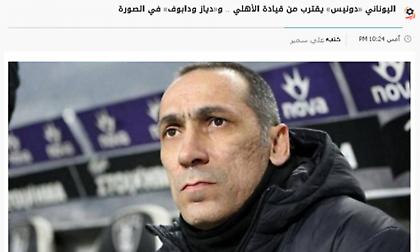 «Θέλει Δώνη η Αλ Αχλί»