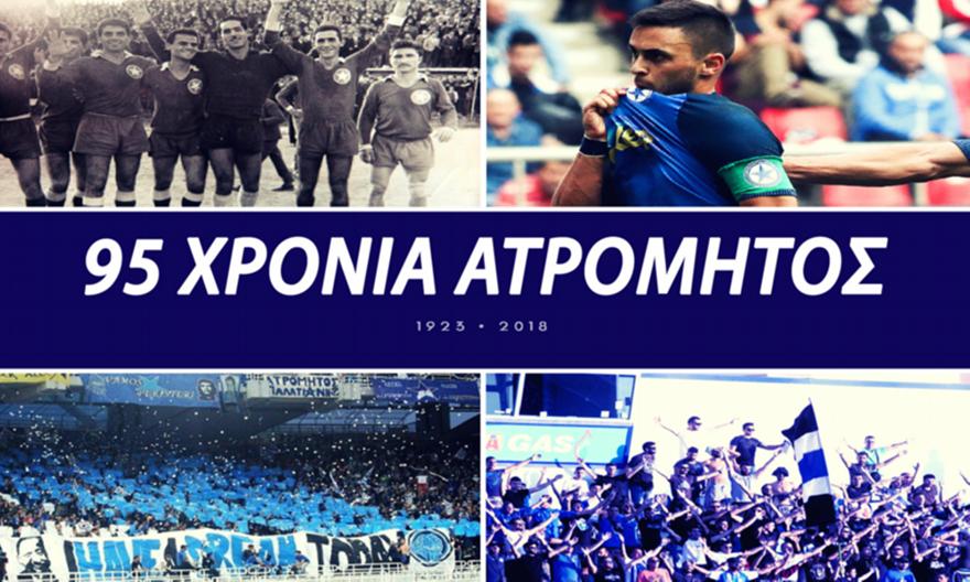 Γιορτάζει 95 χρόνια ιστορίας ο Ατρόμητος