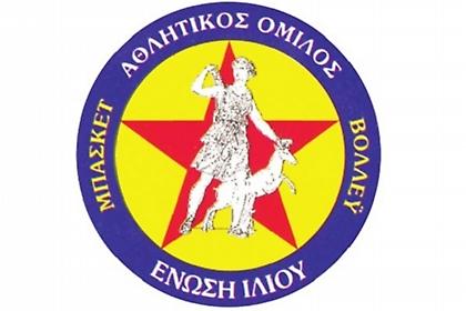 Ευχαριστεί η ΑΕ Ιλίου