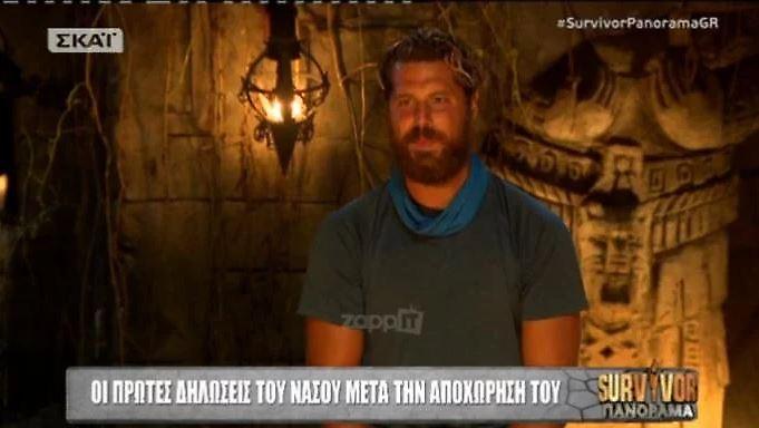 Survivor: Οι πρώτες δηλώσεις του Νάσου Παπαργυρόπουλου μετά την αποχώρησή του!
