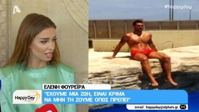 Άφωνη η Ελένη Φουρέιρα από την… εκρηκτική ερώτηση της δημοσιογράφου για τον Μποτία!