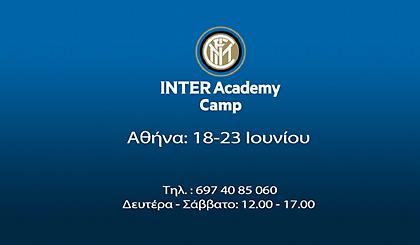 Το Inter Academy Camp Greece στη Λήμνο με τη στήριξη του