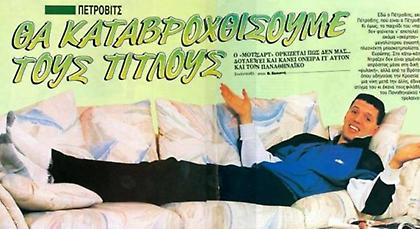 «Νικ, έρχομαι να κάνουμε τον Παναθηναϊκό πρώτο στην Ευρώπη»