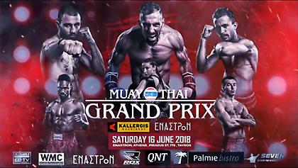 Έρχεται το MUAI THAI Grand Prix 15 & KGP 9 ATHENS