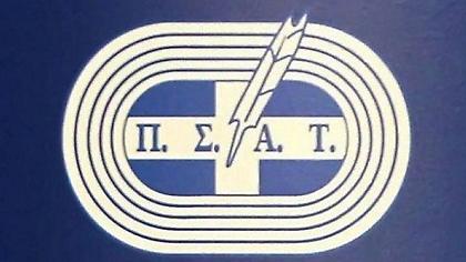 ΠΣΑΤ κατά ΚΑΕ Παναθηναϊκός: «Ψάχνει άλλοθι για τους οπαδούς του»