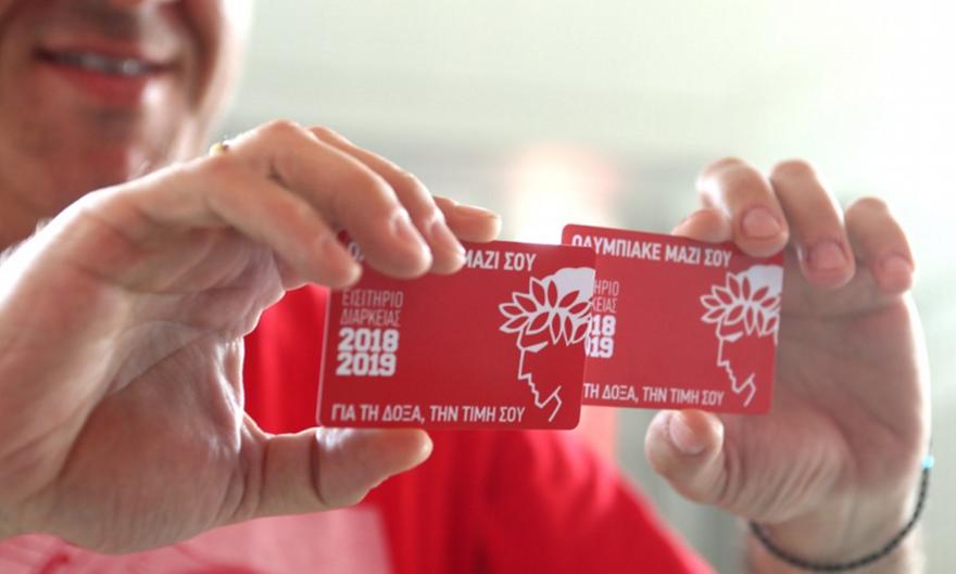 Περισσότερες από πέρσι οι ανανεώσεις εισιτηρίων διαρκείας του Ολυμπιακού!