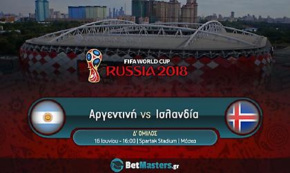 Αργεντινή - Ισλανδία: Πρώτη παράσταση για τον Μέσι