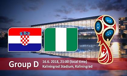 Οι ενδεκάδες του Κροατία-Νιγηρία