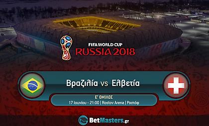 Νεϊμάρ μάγε, σούπερ σταρ