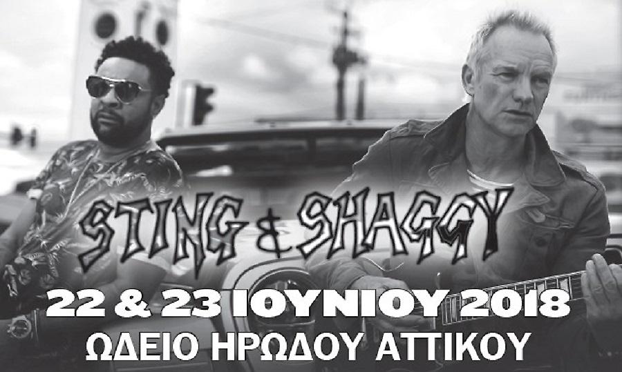 Οι τελευταίες λεπτομέρειες για τις συναυλίες του Στινγκ με τον Σάγκι στο Ηρώδειο