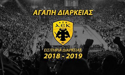 Με μειωμένες τιμές κυκλοφορούν από Δευτέρα τα διαρκείας της ΑΕΚ