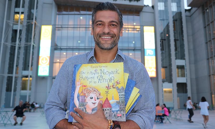 Ο Στέλιος Κρητικός παρουσιάζει το παραμύθι του μαζί με Παπαργυρόπουλο, Μουρούτσο και Δρυμωνάκο