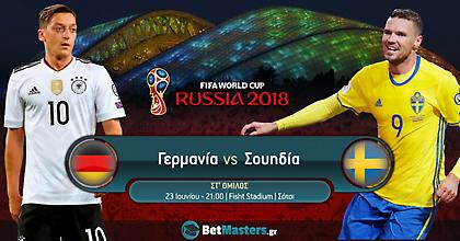 Γερμανία – Σουηδία: Σε κατάσταση σοκ η Παγκόσμια Πρωταθλήτρια